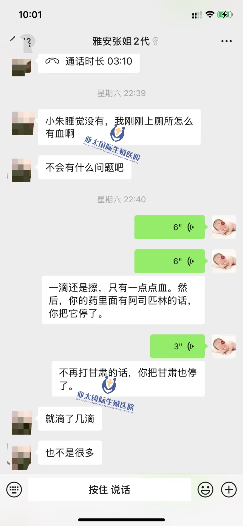 <font color='#006600'>鹤壁做试管成功 HCG稳定翻倍</font>